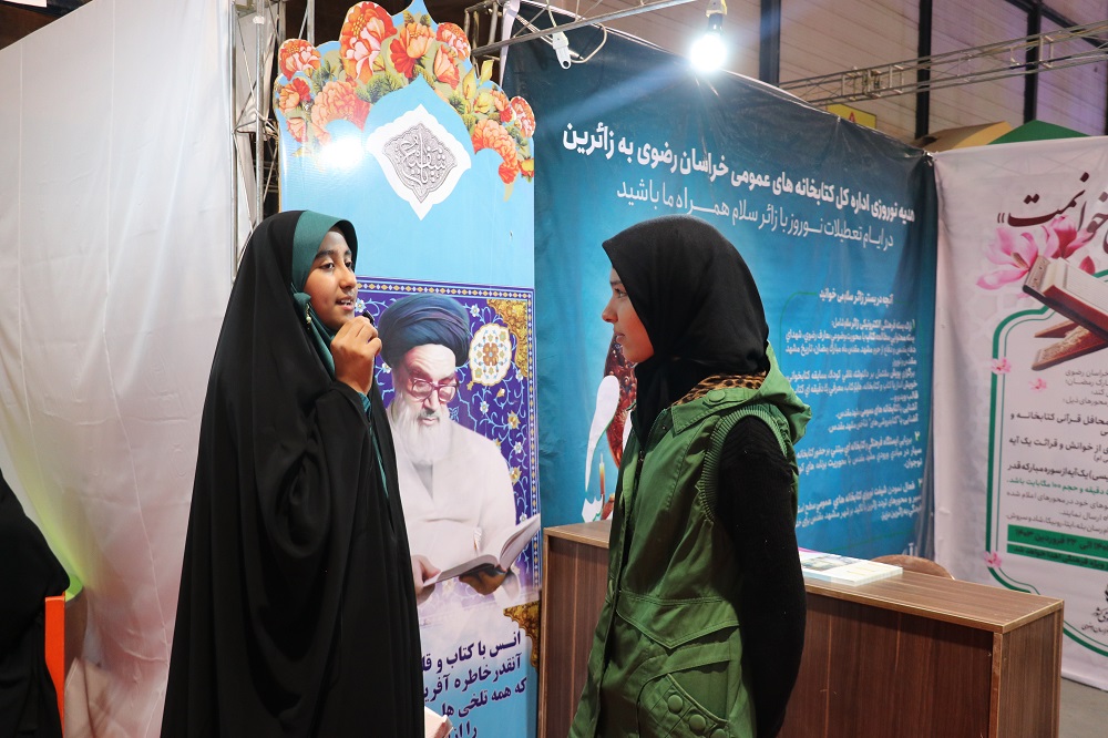 غرفه اداره کل کتابخانه های عمومی خراسان رضوی در هفدهمین نمایشگاه قرآن و عترت برپا شد