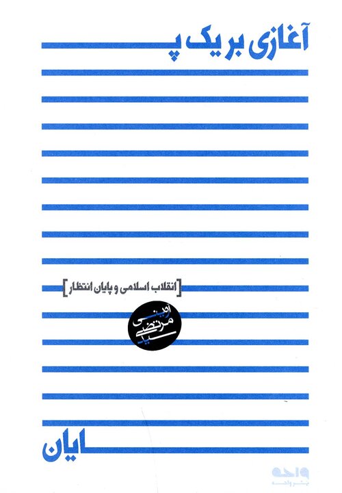 منابع طرح «کتابخوان ماه» ویژه فروردین ۱۴۰۳ معرفی شد