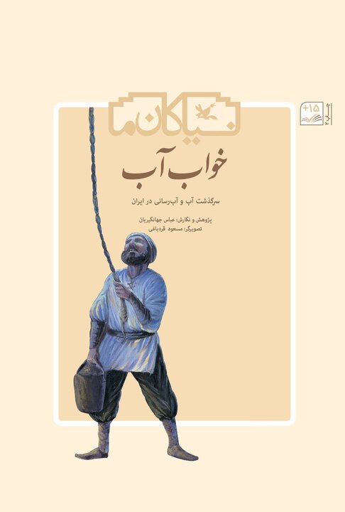 منابع طرح «کتابخوان ماه» ویژه فروردین ۱۴۰۳ معرفی شد