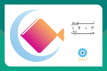 پیام نوروزی مهدی رمضانی دبیرکل نهاد به مناسبت آغاز سال 1403