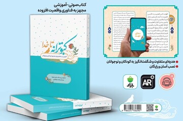 کبوترانه تا خدا
