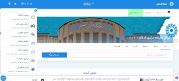 پروتال کتابخانه مرکزی قم