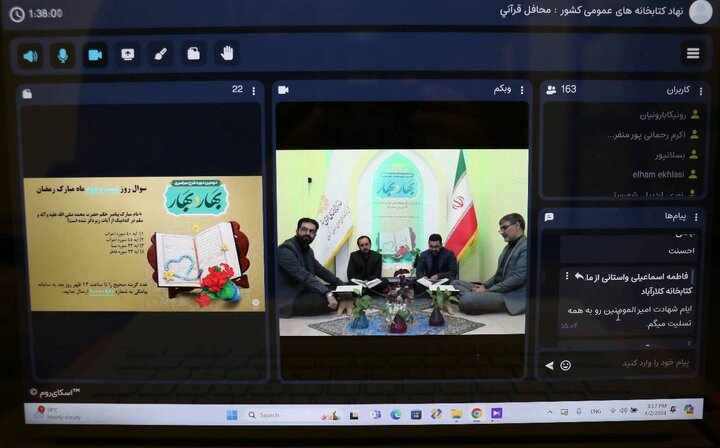 محفل قرآنی «بهار در بهار» در کرمان برگزار شد