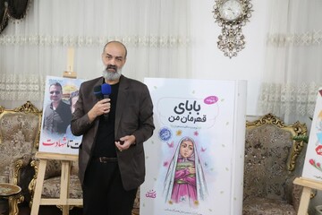 رونمایی از کتاب «بابای قهرمان من» به میزبانی خانواده شهدای مدافع حرم