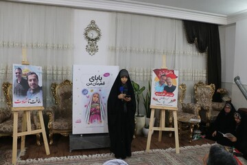 رونمایی از کتاب «بابای قهرمان من» به میزبانی خانواده شهدای مدافع حرم