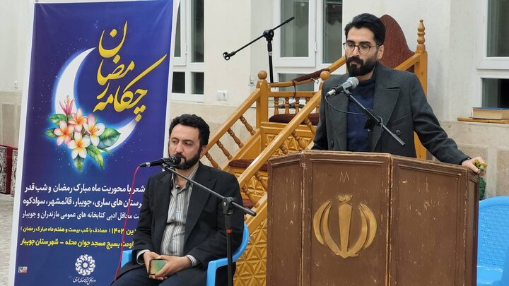 شب شعر «چکامهی رمضان» ویژهی بهار قرآن در مساجد منتخب مازندران برگزار شد