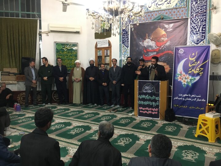 شب شعر «چکامهی رمضان» ویژهی بهار قرآن در مساجد منتخب مازندران برگزار شد