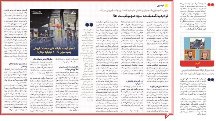 انعکاس درخواست دبیرکل نهاد از رئیس ایفلا برای موضعگیری در برابر نقض حقوق بشر در غزه