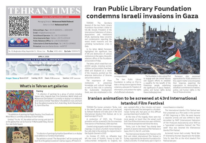 انعکاس درخواست دبیرکل نهاد از رئیس ایفلا برای موضعگیری در برابر نقض حقوق بشر در غزه