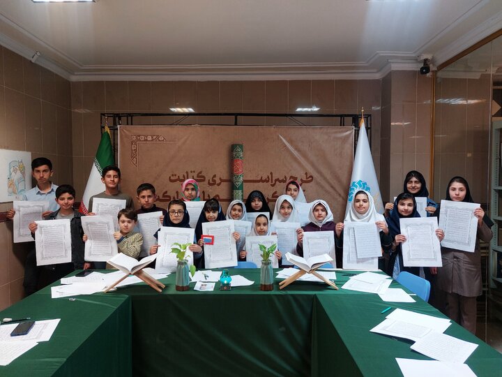 دومین دوره طرح سراسری «کتابت قرآن کریم» در استان آذربایجانغربی اجرا شد