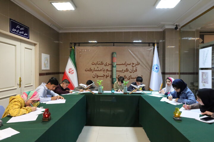دومین دوره طرح سراسری «کتابت قرآن کریم» در استان آذربایجانغربی اجرا شد