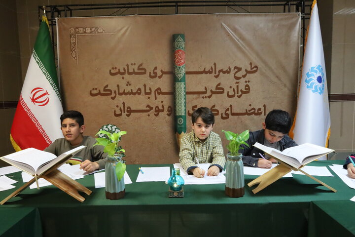 دومین دوره طرح سراسری «کتابت قرآن کریم» در استان آذربایجانغربی اجرا شد