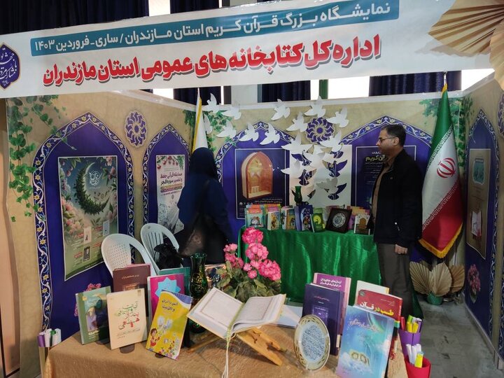 اداره‌کل کتابخانه‌های عمومی مازندران در بین ۴ دستگاه اجراییِ برگزیده قرار گرفت