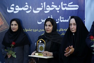 برگزاری آختتامیه استانی دوازدهمین جشنواره کتابخوانی رضوی در شهر شیراز