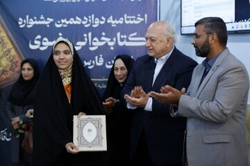 برگزاری آختتامیه استانی دوازدهمین جشنواره کتابخوانی رضوی در شهر شیراز