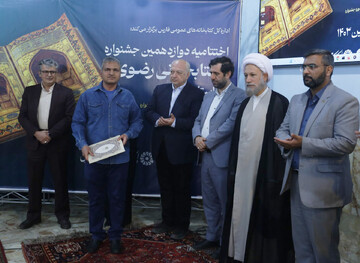 برگزاری آختتامیه استانی دوازدهمین جشنواره کتابخوانی رضوی در شهر شیراز