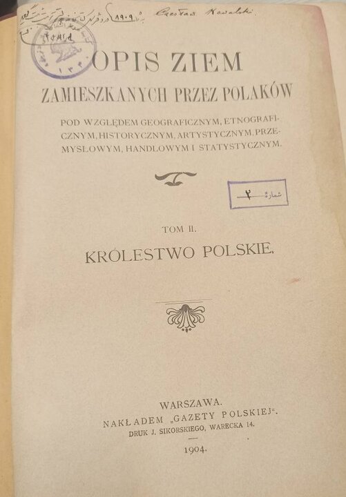 بازگشت چند کتاب کمیاب به کتابخانه تربیت تبریز