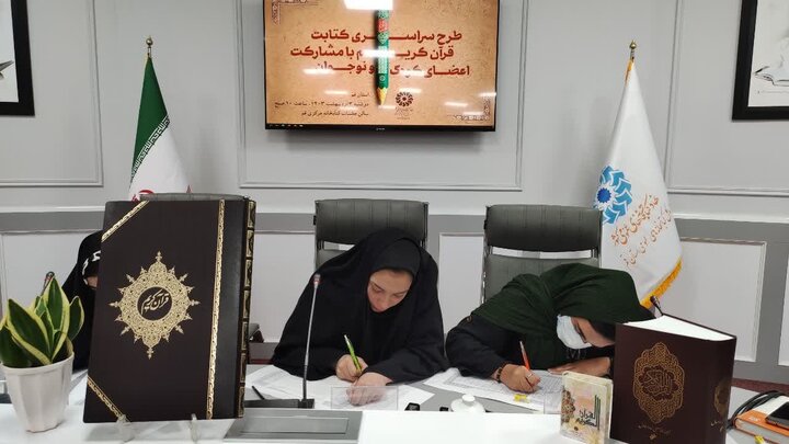 دومین دوره طرح سراسری «کتابت قرآن کریم» در قم برگزار شد