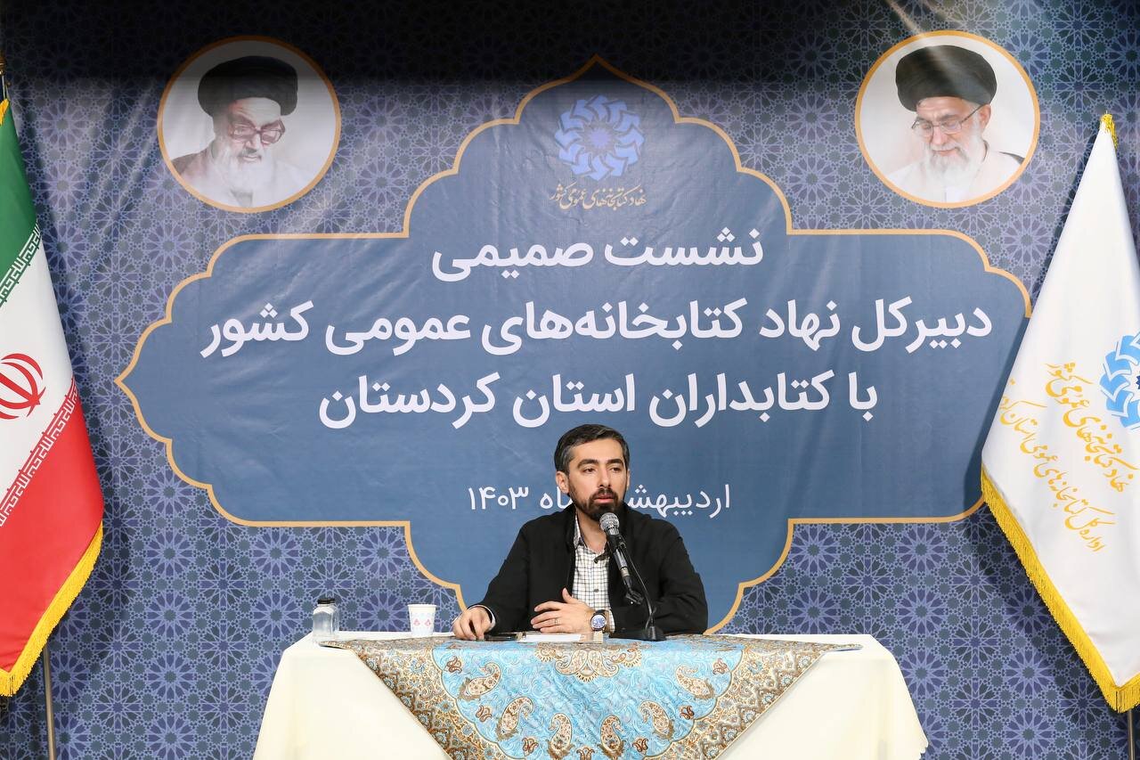 نشست صمیمی مهدی رمضانی دبیرکل نهاد با کتابداران استان کردستان