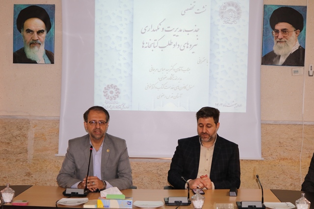 نشست تخصصی «راهبردهای جذب، بهکارگیری و مدیریت نیروهای داوطلب در کتابخانههای عمومی» در استان سمنان برگزار شد