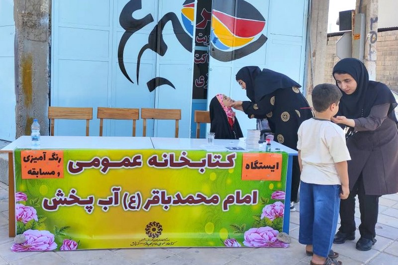 از کتابخانههای فعال در تعطیلات تا برگزاری کارگاههای داستاننویسی