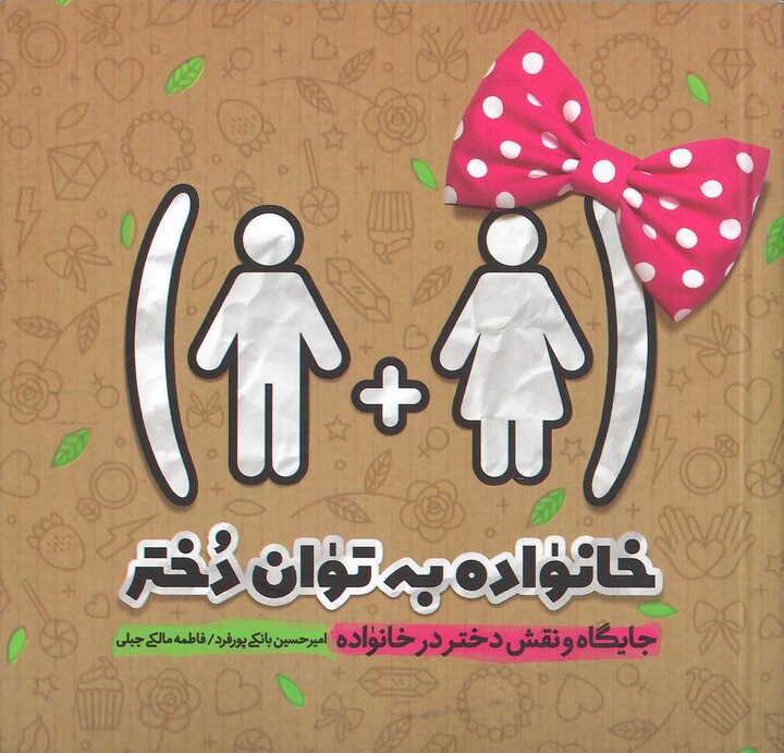 منابع طرح «کتابخوان ماه» ویژه اردیبهشت ۱۴۰۳ معرفی شد