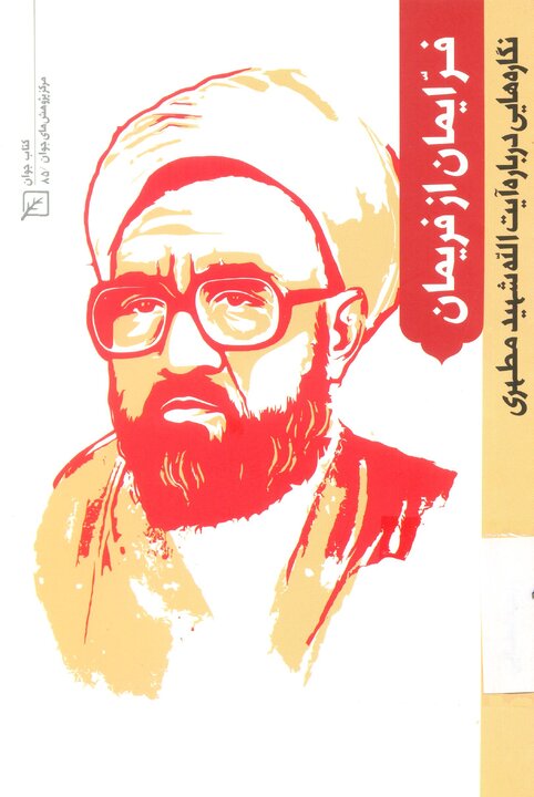 منابع طرح «کتابخوان ماه» ویژه اردیبهشت ۱۴۰۳ معرفی شد