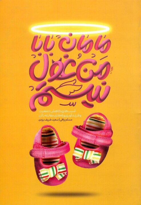 منابع طرح «کتابخوان ماه» ویژه اردیبهشت ۱۴۰۳ معرفی شد