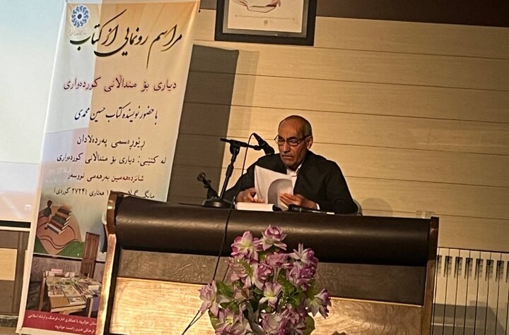 کتاب «دیاری بو مندالانی کورده واری» در جوانرود رونمایی شد