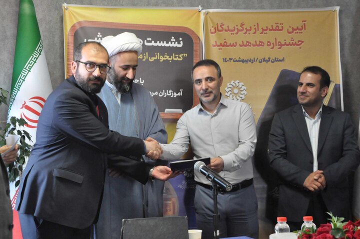دومین نشست هم اندیشی «از مدرسه تا کتابخانه» در رشت برگزار شد