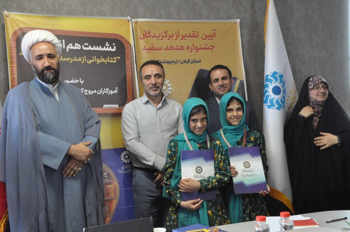 دومین نشست هم اندیشی «از مدرسه تا کتابخانه» در رشت برگزار شد