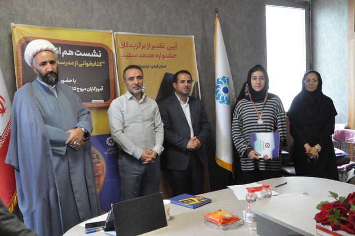 دومین نشست هم اندیشی «از مدرسه تا کتابخانه» در رشت برگزار شد