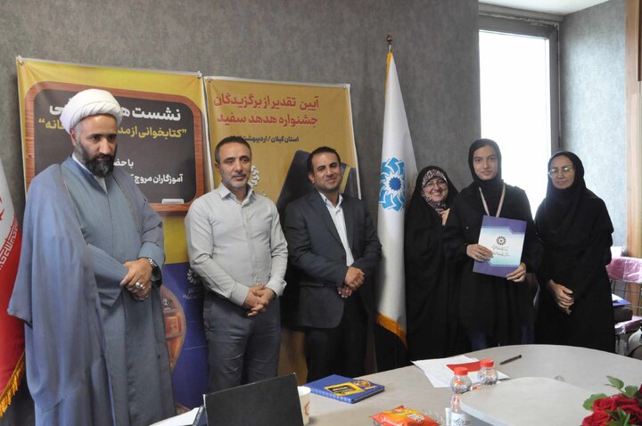 دومین نشست هم اندیشی «از مدرسه تا کتابخانه» در رشت برگزار شد
