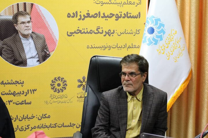 آئین رونمایی از کتاب «دنیای کسی را عوض کردهای؟» در آذربایجانغربی برگزار شد