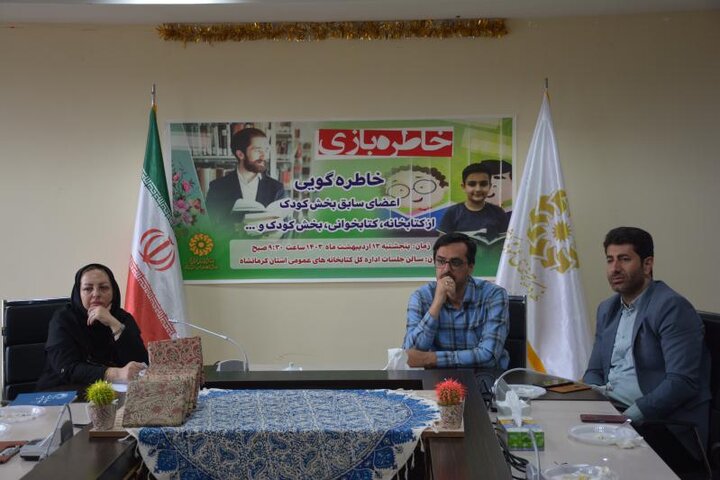 ویژه برنامه خاطره بازی برگزار شد 