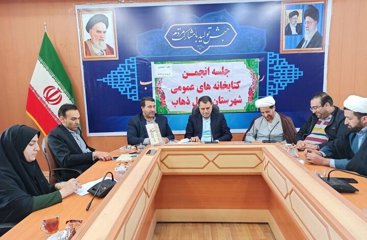 جلسه انجمن کتابخانه های عمومی شهرستان سرپل ذهاب برگزار شد