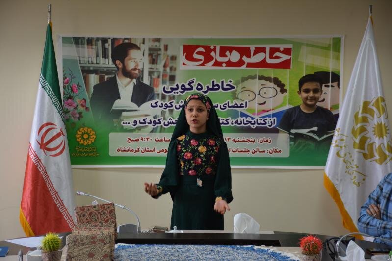 برنامه خاطره گویی