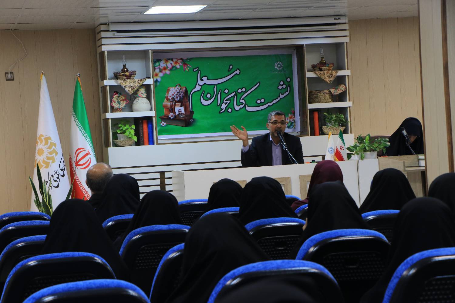 نشست کتابخوان معلم برگزار شد