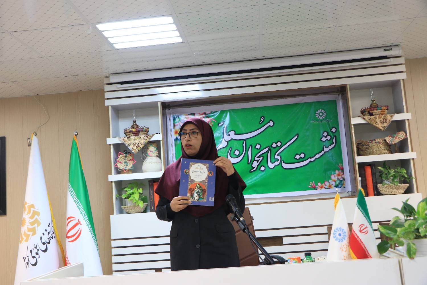 نشست کتابخوان معلم برگزار شد