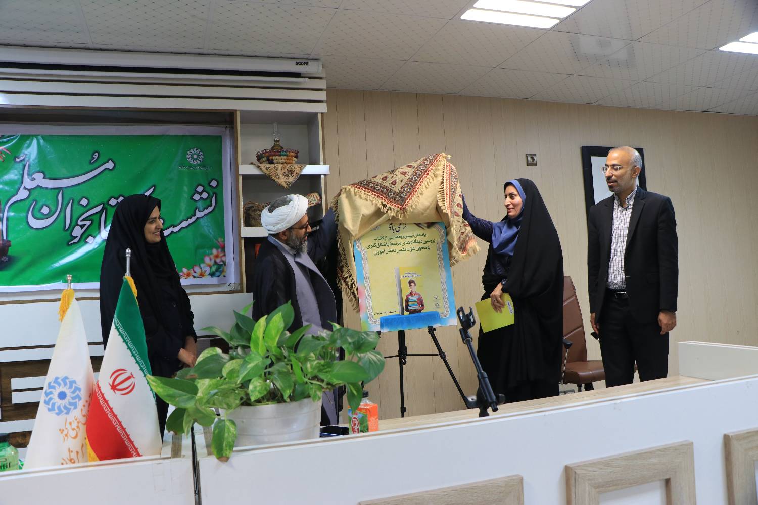 نشست کتابخوان معلم برگزار شد