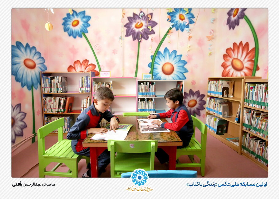 آن سوی قصهها؛ تاملی بر جایگاه کودک در کتابخانههای عمومی