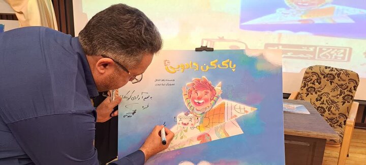 «پاککن جادویی» رونمایی شد