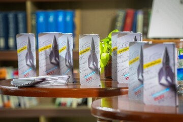 رونمایی از کتاب «مردی با آرزوهای دروبرد» در غرفه نهاد در نمایشگاه کتاب تهران