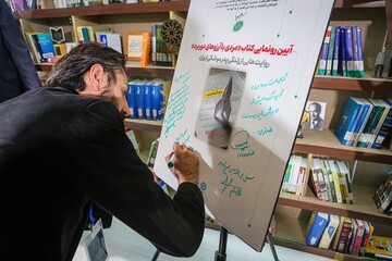 رونمایی از کتاب «مردی با آرزوهای دروبرد» در غرفه نهاد در نمایشگاه کتاب تهران