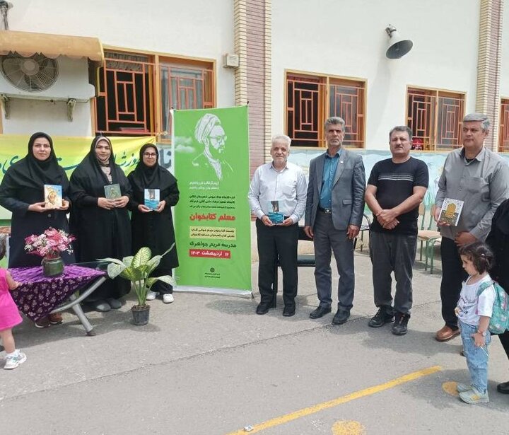 طرح «معلّم کتابخوان» در مازندران برگزار شد
