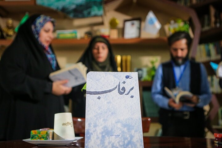 چالش نقشهای زن ایرانی امروز و جدایی در «برفاب»