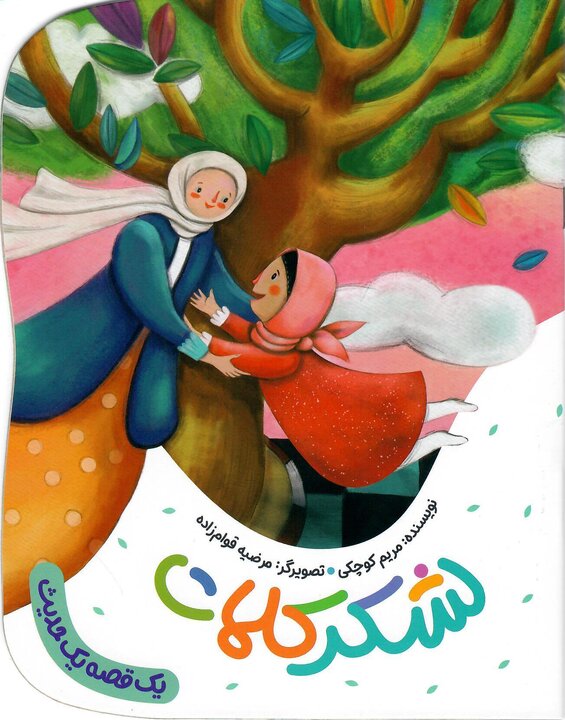 معرفی منابع سیزدهمین دوره جشنواره کتابخوانی رضوی و دریافت نسخه الکترونیک