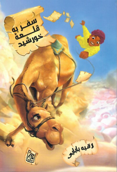 معرفی منابع سیزدهمین دوره جشنواره کتابخوانی رضوی و دریافت نسخه الکترونیک