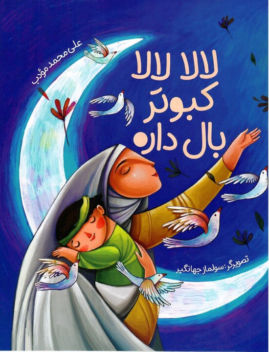 معرفی منابع سیزدهمین دوره جشنواره کتابخوانی رضوی و دریافت نسخه الکترونیک