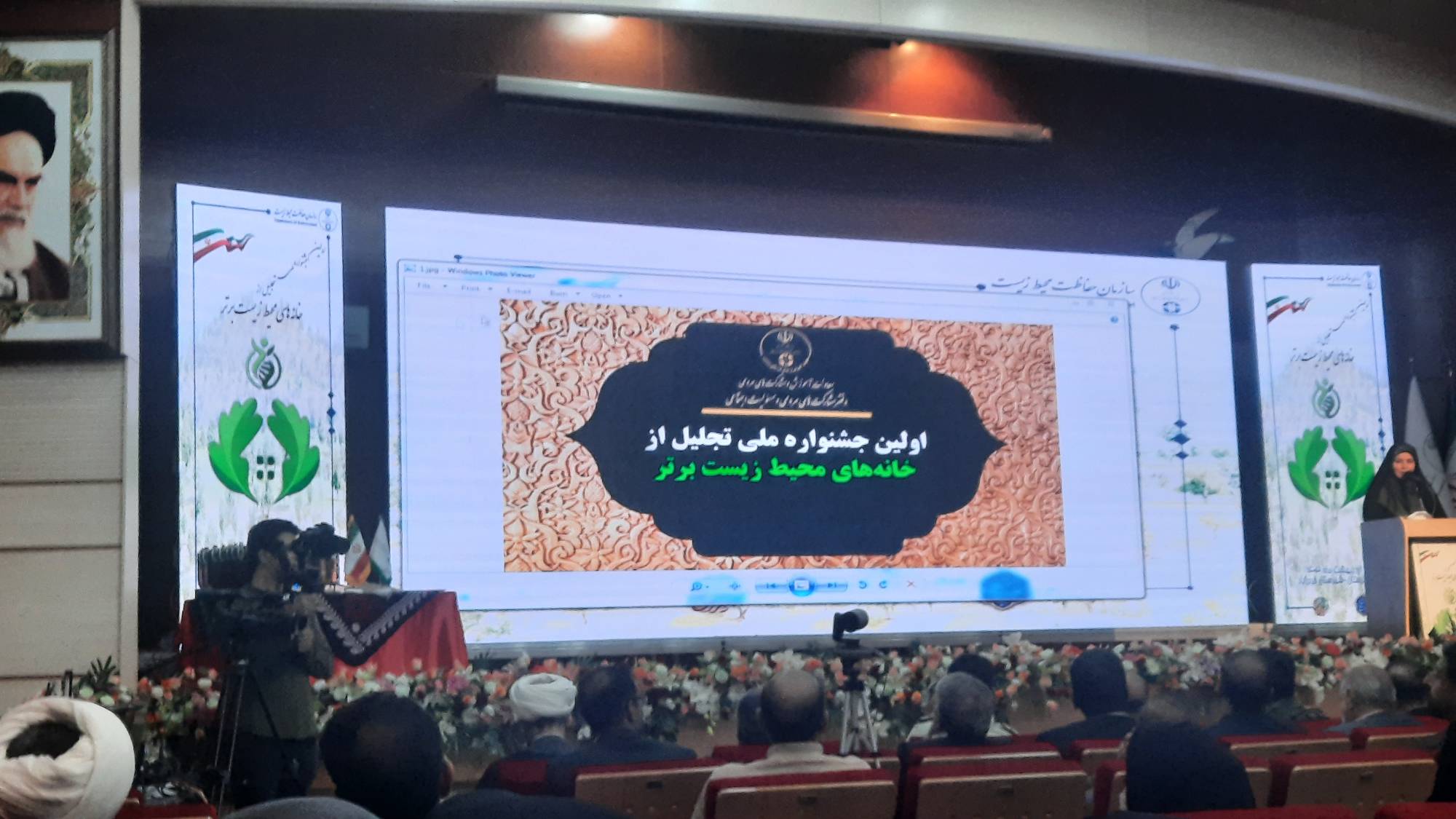 خانه محیطزیست کتابخانه فرهیختگان ایسین هرمزگان برگزیده شد